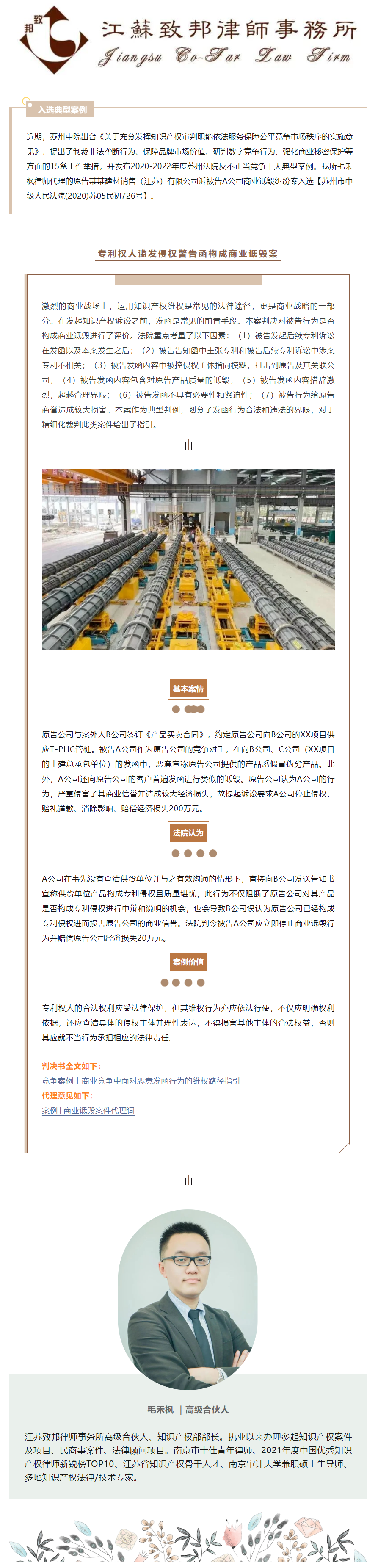 反不正當十大案例.png