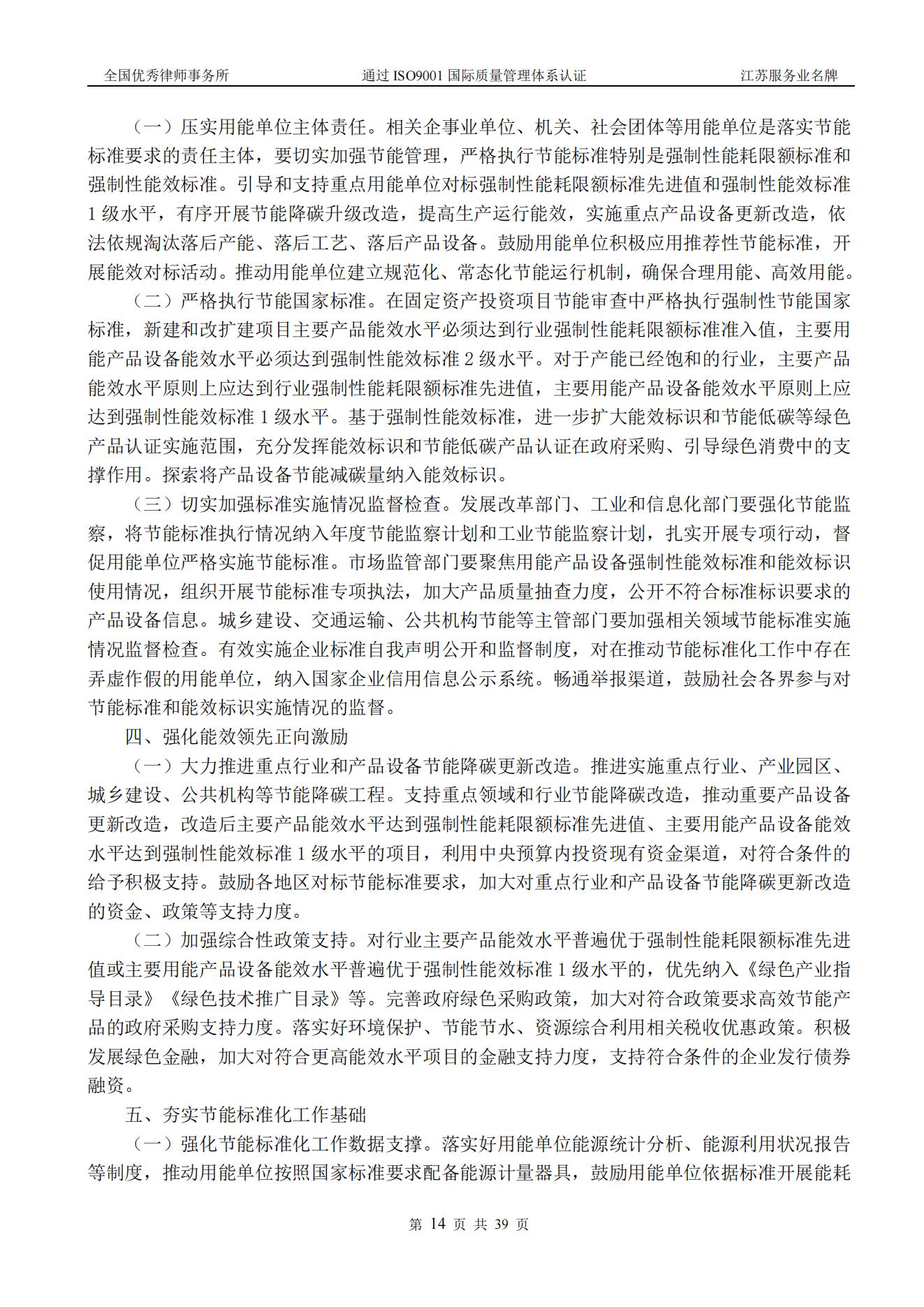 20230403致邦建筑與房地產法律信息（2023年第1期）_13.jpg