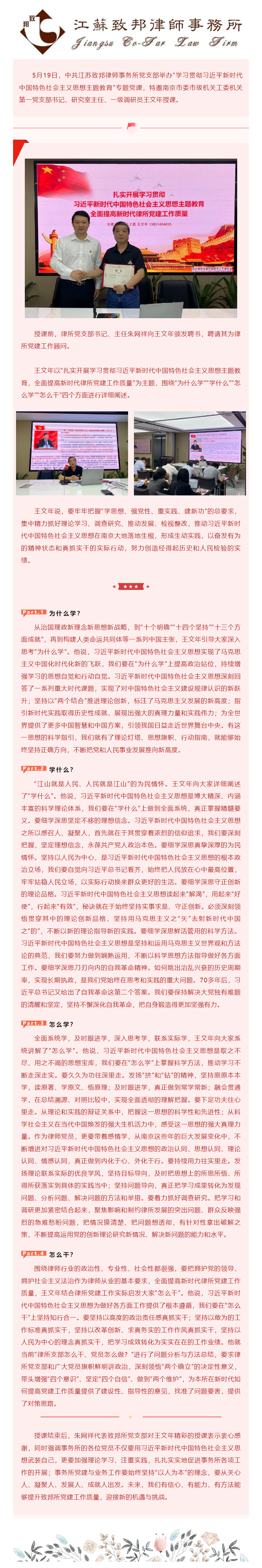 專題黨課.png