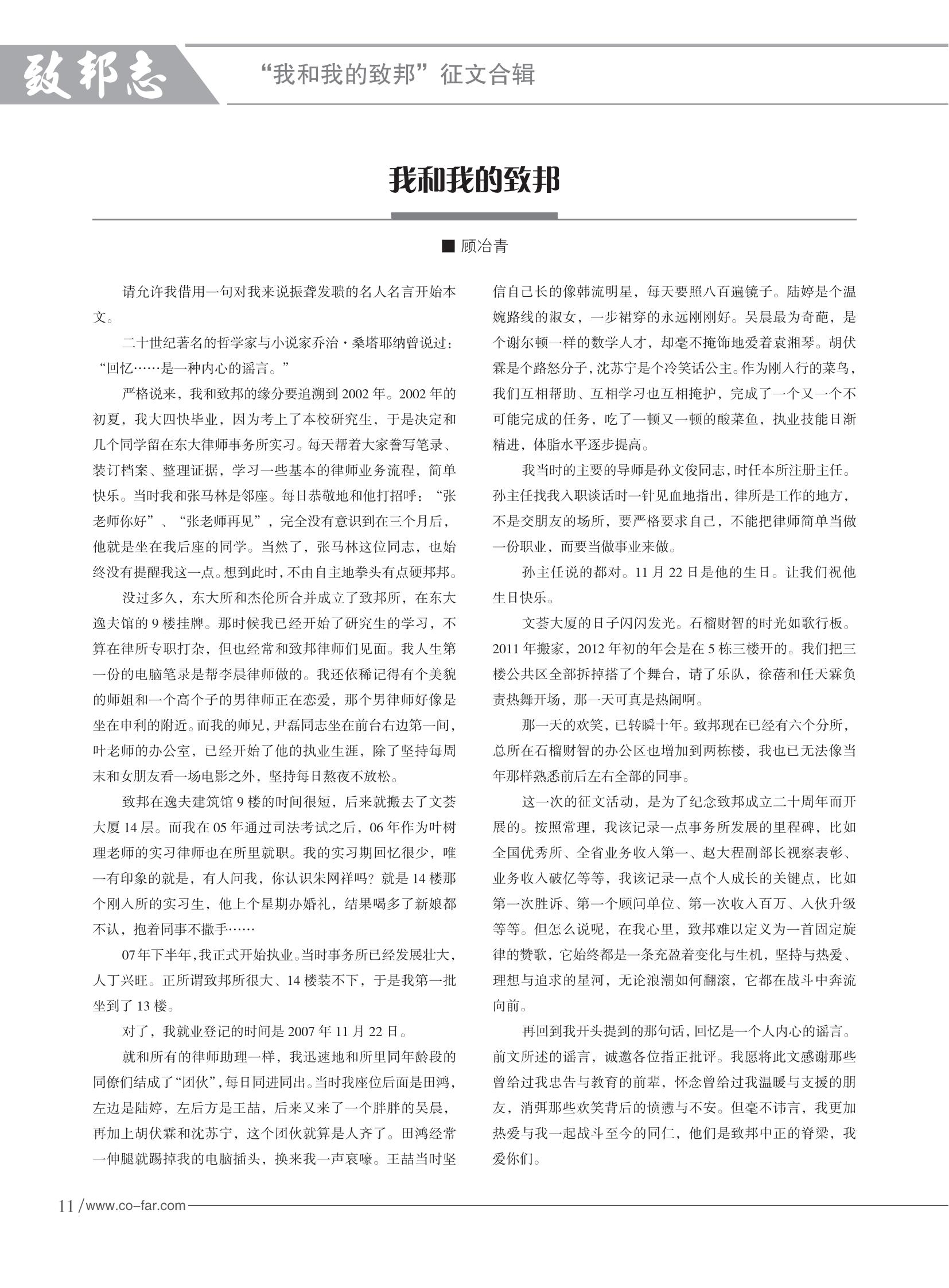 103期致邦志2023.6.1最終定稿_12.jpg
