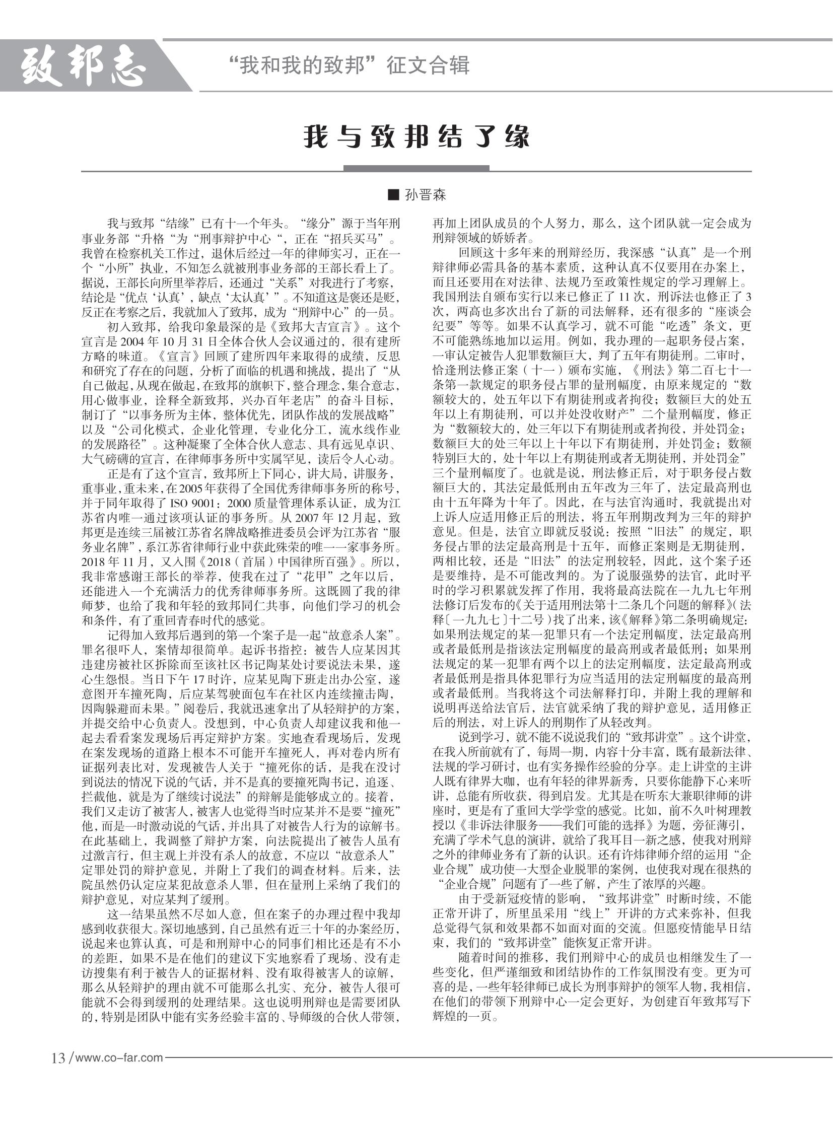 103期致邦志2023.6.1最終定稿_14.jpg