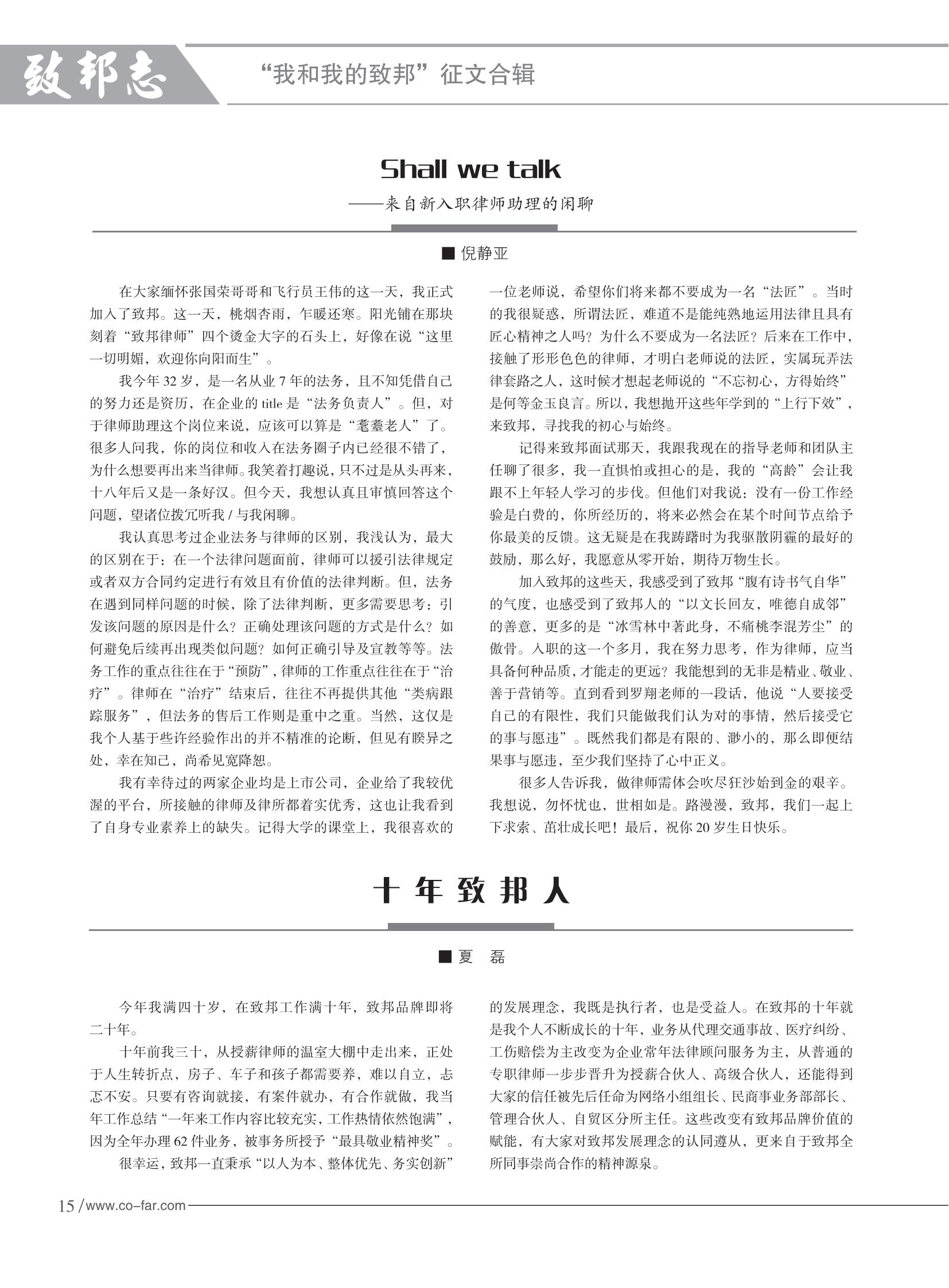 103期致邦志2023.6.1最終定稿_16.jpg