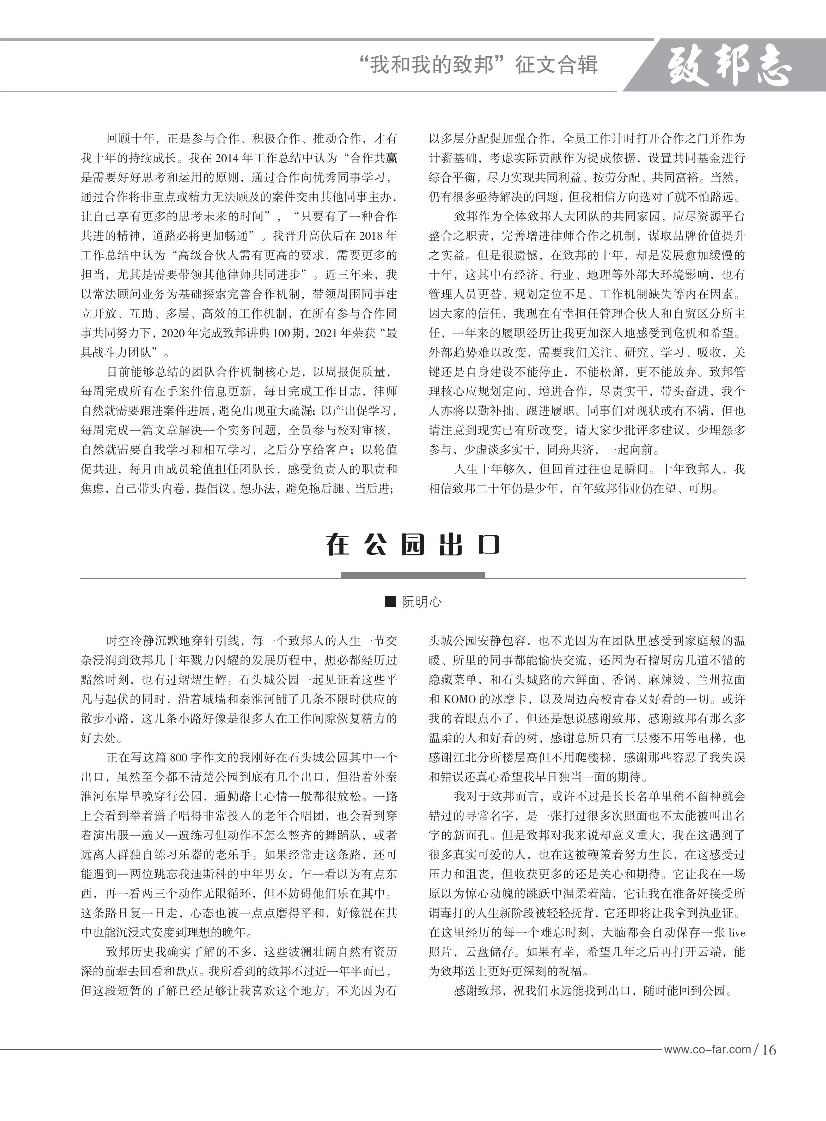 103期致邦志2023.6.1最終定稿_17.jpg