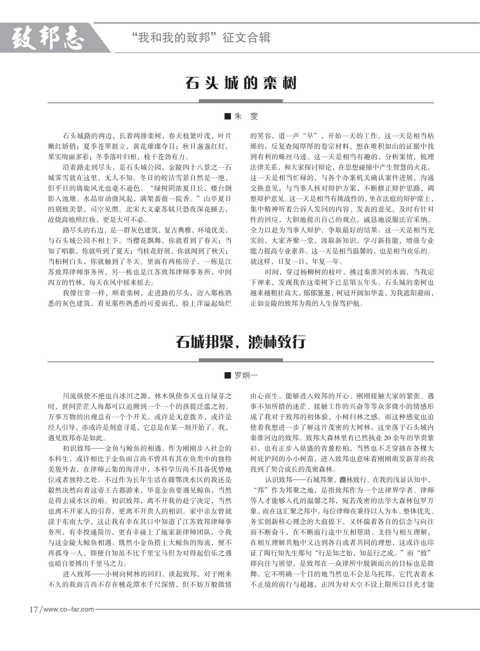 103期致邦志2023.6.1最終定稿_18.jpg