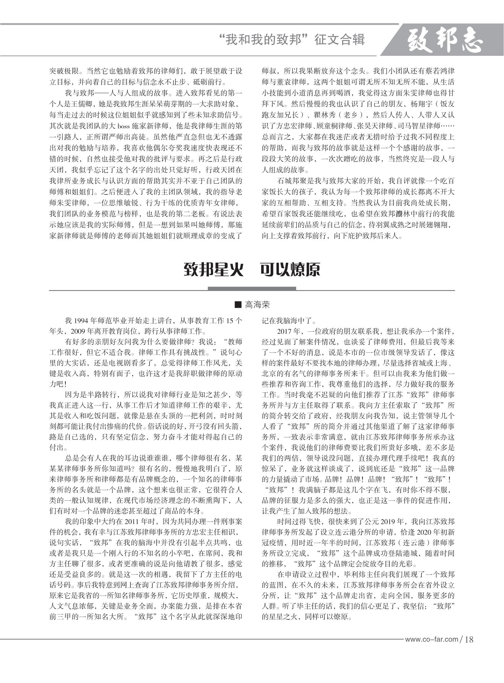 103期致邦志2023.6.1最終定稿_19.jpg