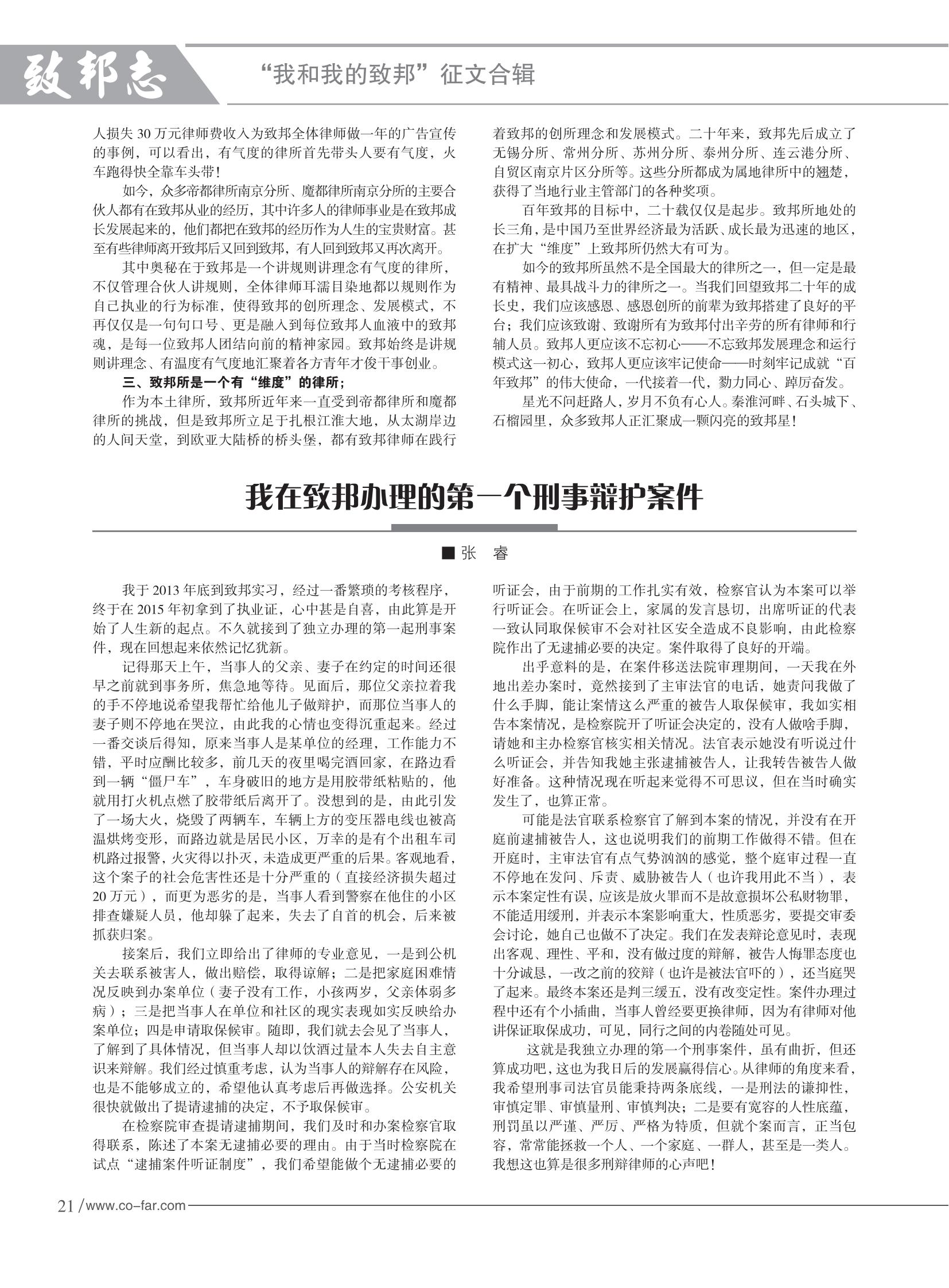 103期致邦志2023.6.1最終定稿_22.jpg