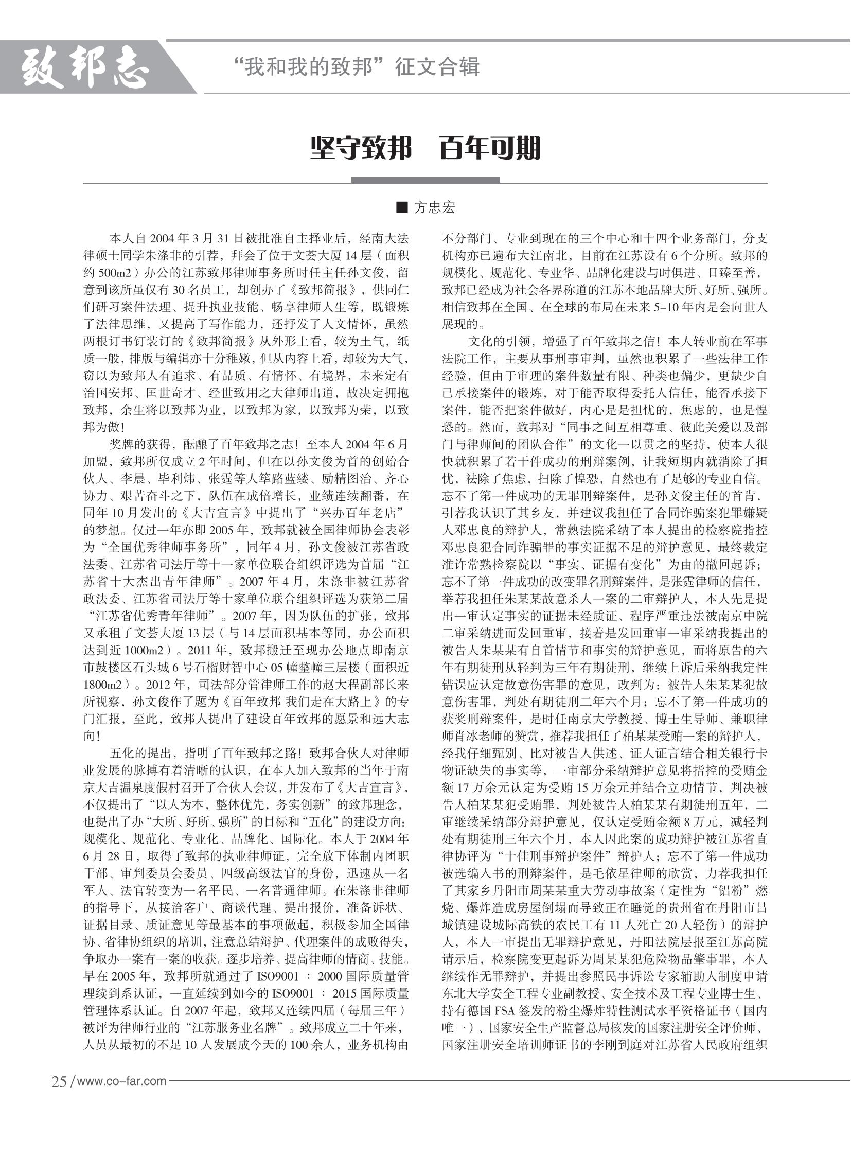 103期致邦志2023.6.1最終定稿_26.jpg