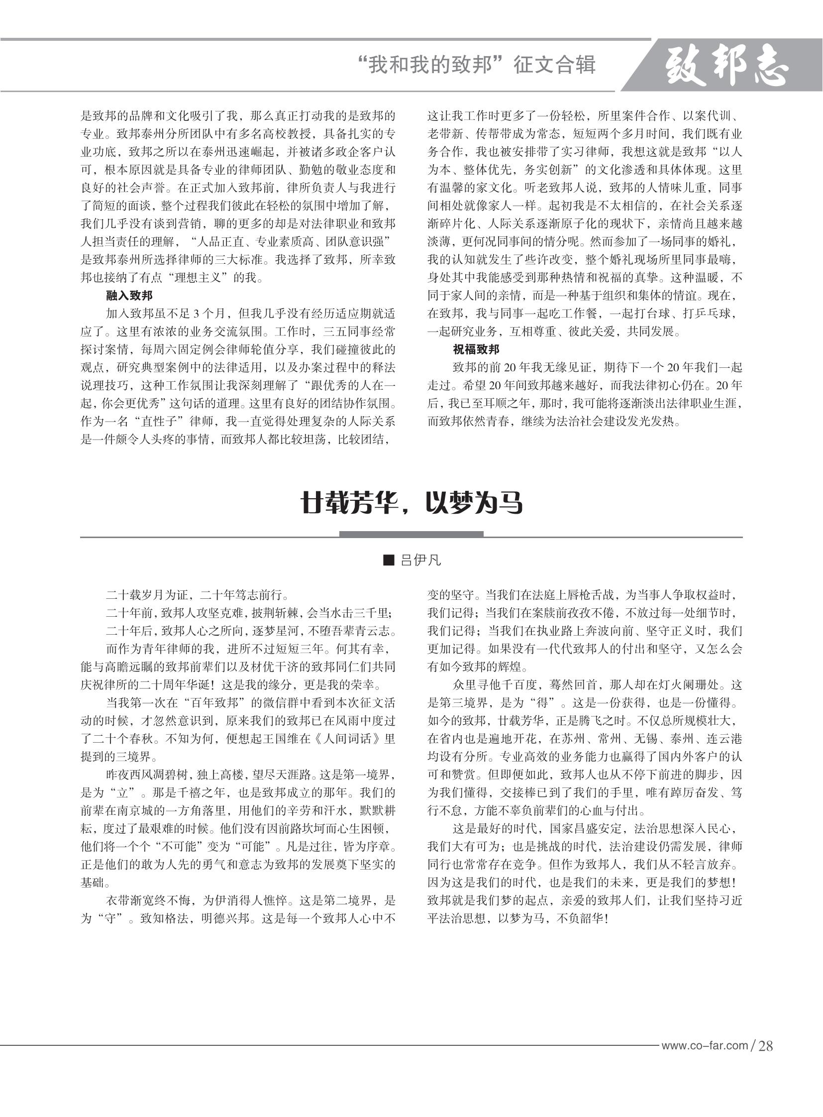 103期致邦志2023.6.1最終定稿_29.jpg