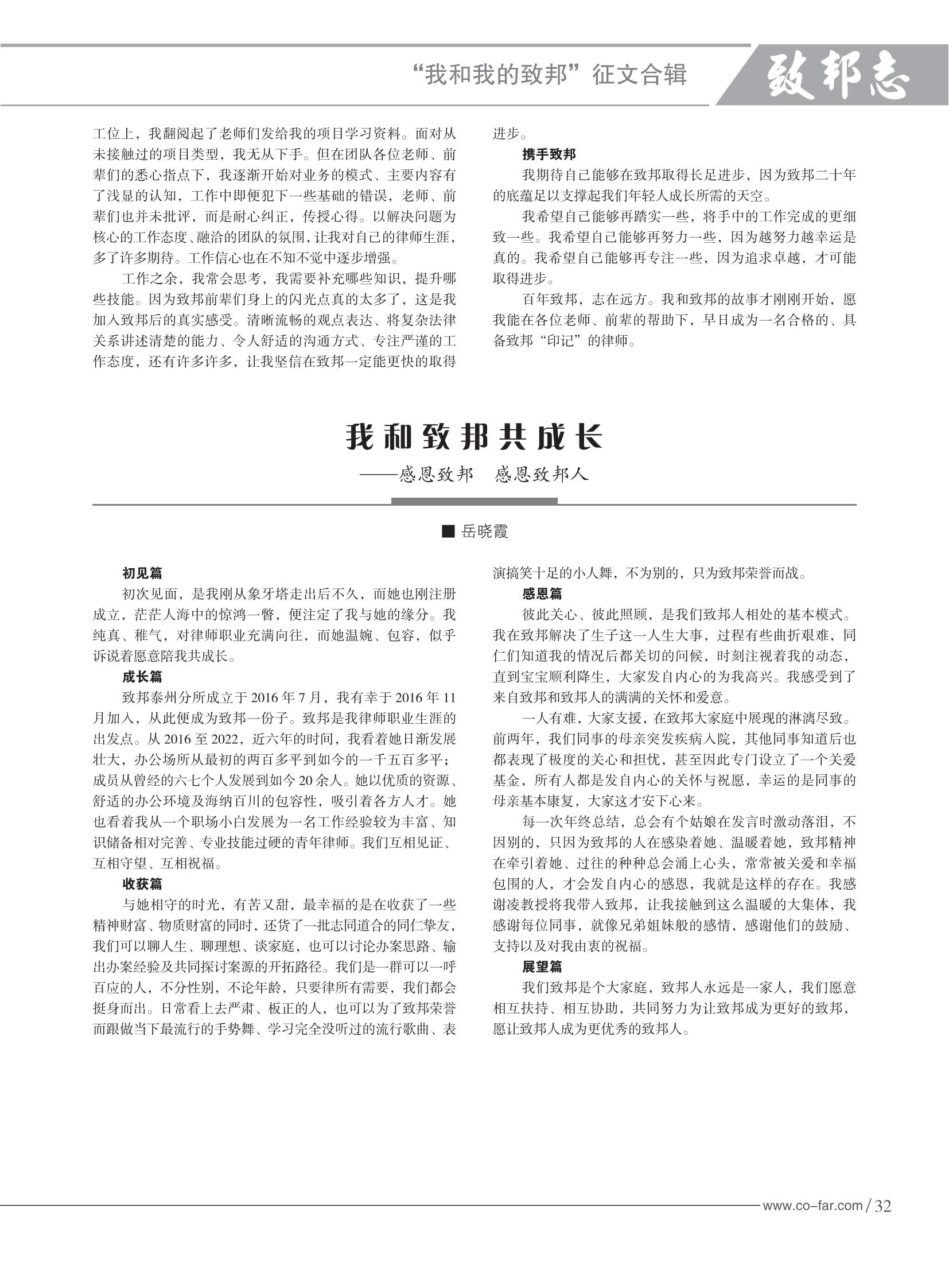 103期致邦志2023.6.1最終定稿_33.jpg