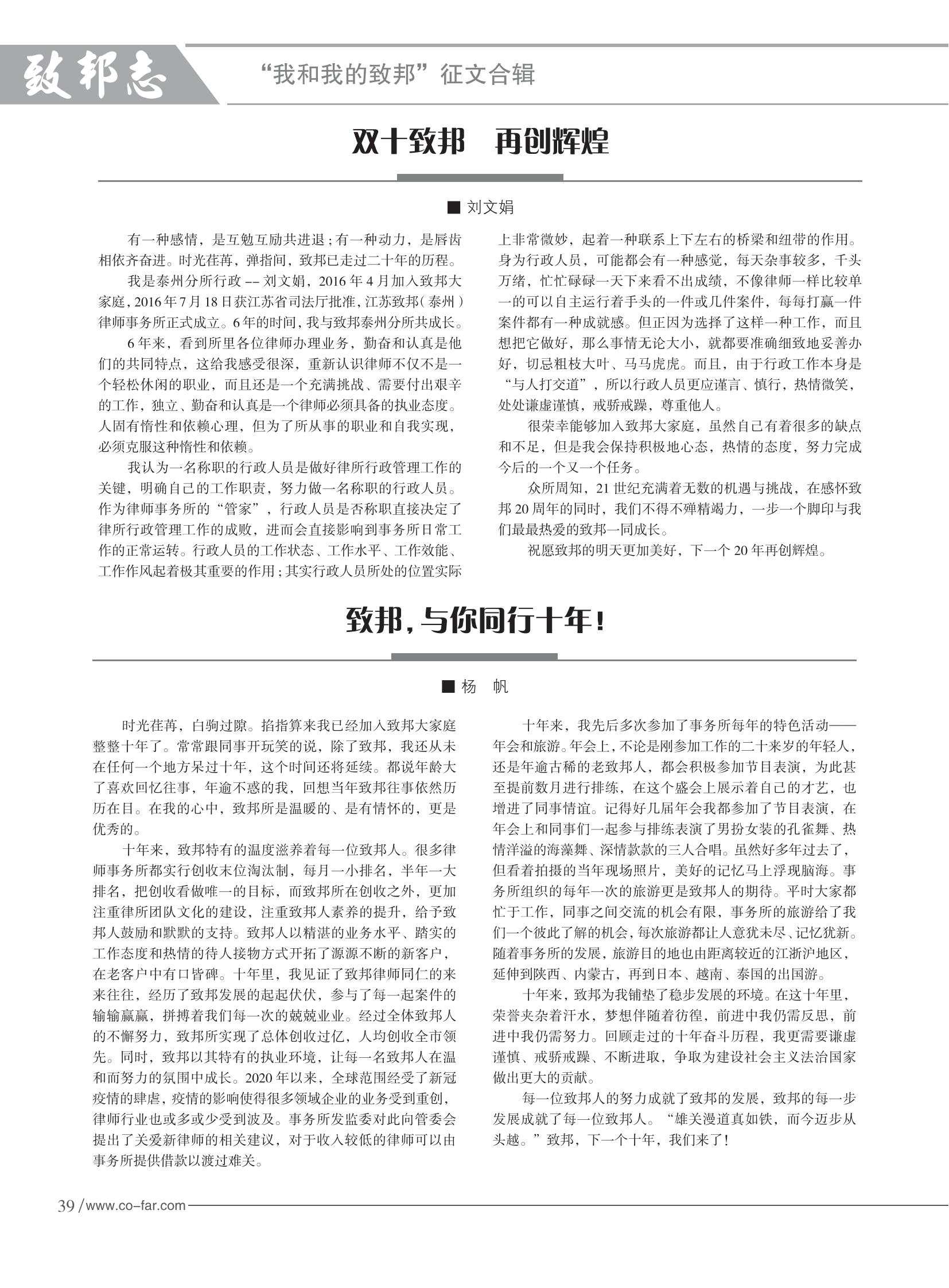 103期致邦志2023.6.1最終定稿_40.jpg