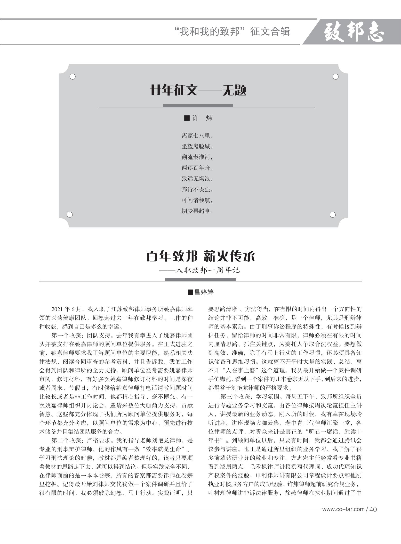 103期致邦志2023.6.1最終定稿_41.jpg