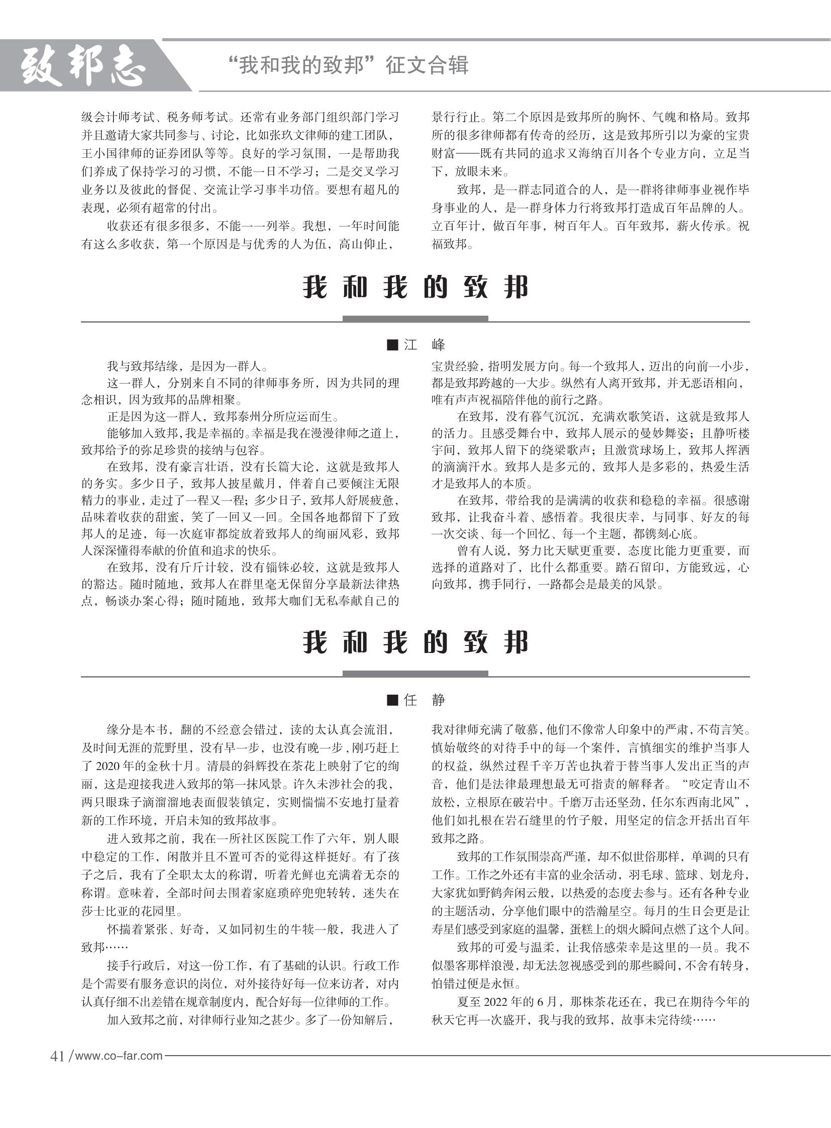 103期致邦志2023.6.1最終定稿_42.jpg