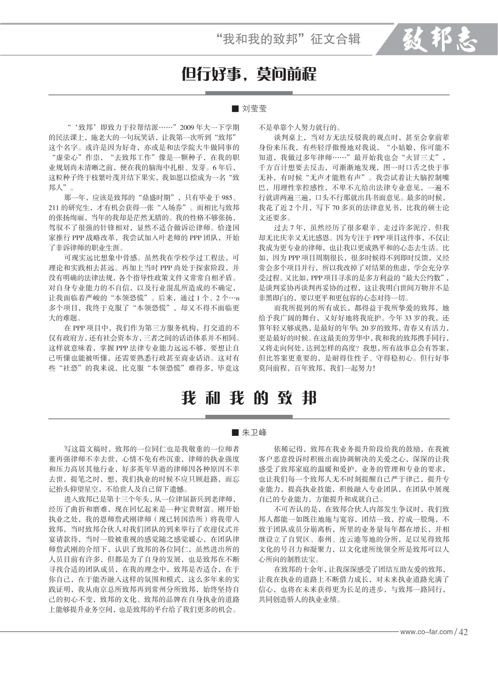 103期致邦志2023.6.1最終定稿_43.jpg