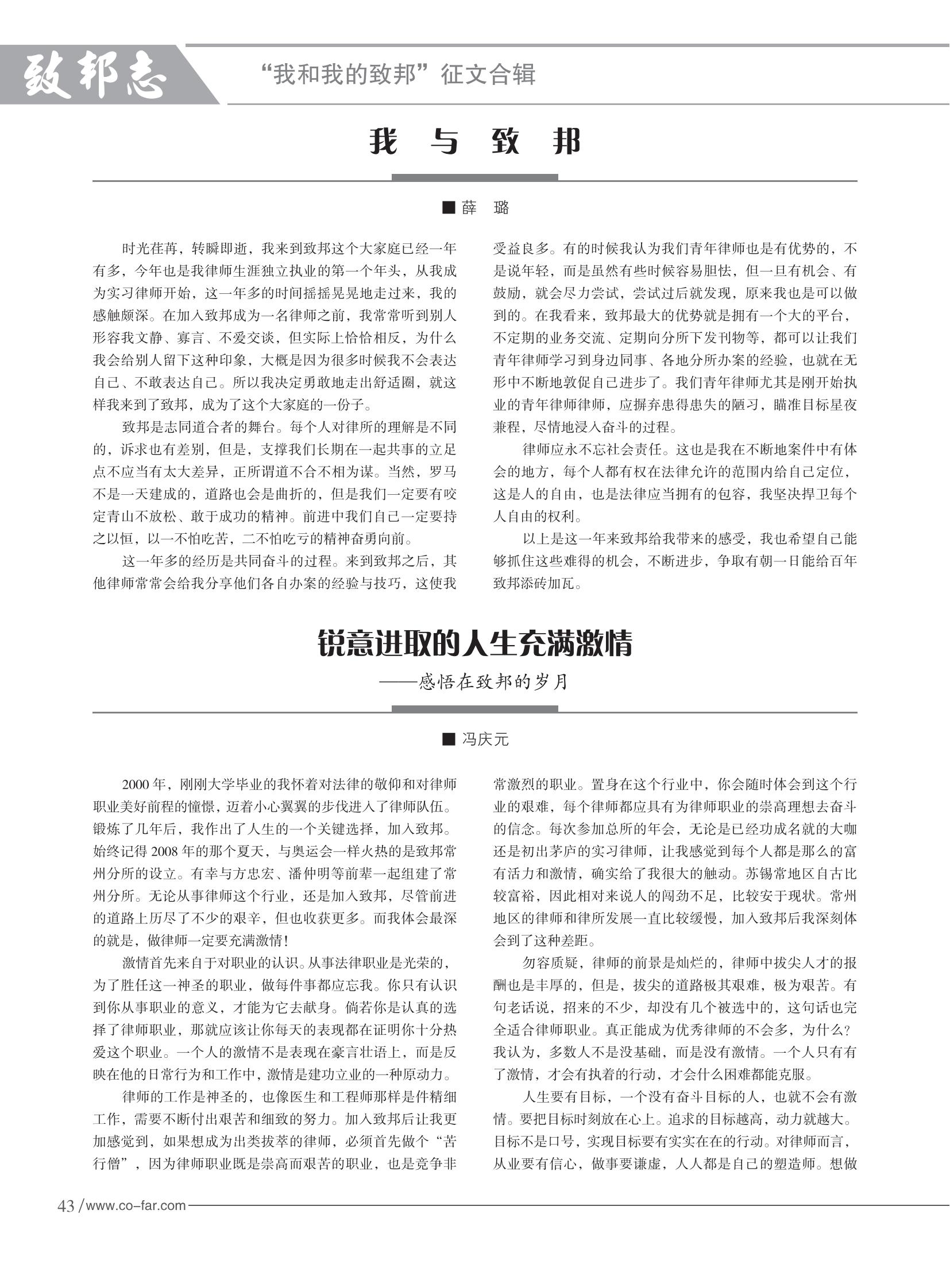 103期致邦志2023.6.1最終定稿_44.jpg