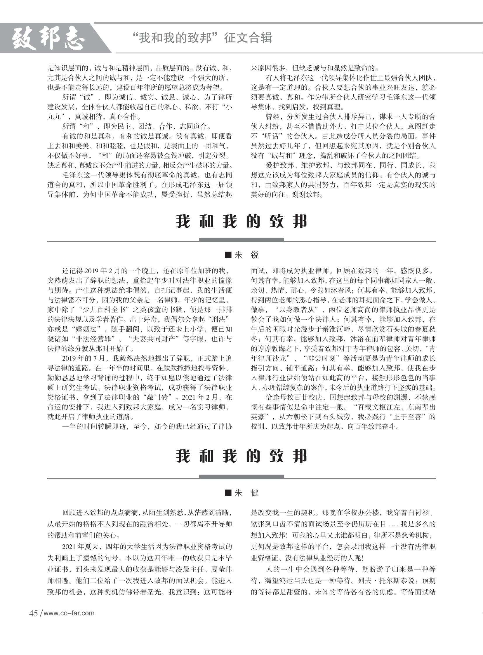 103期致邦志2023.6.1最終定稿_46.jpg