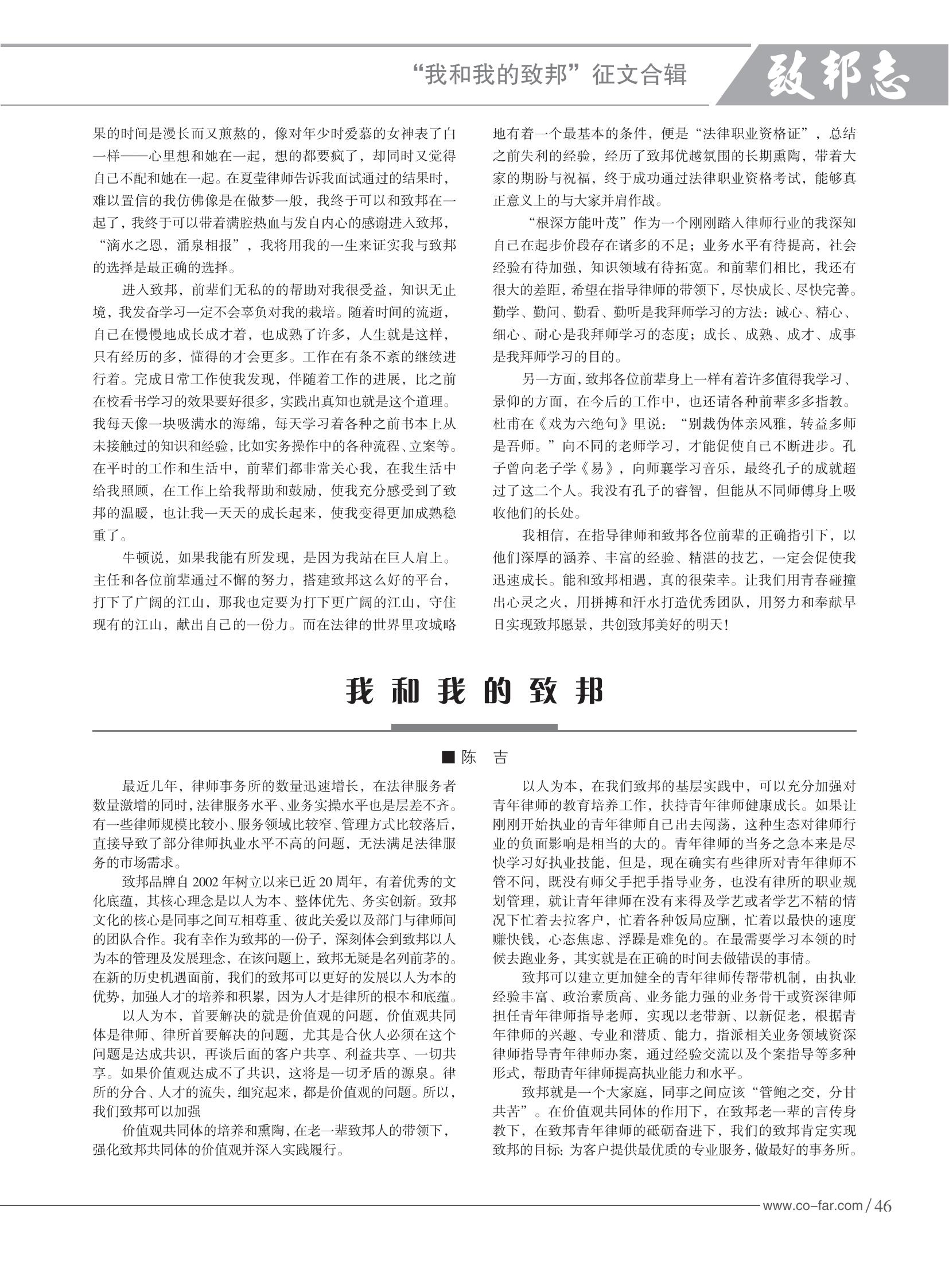103期致邦志2023.6.1最終定稿_47.jpg
