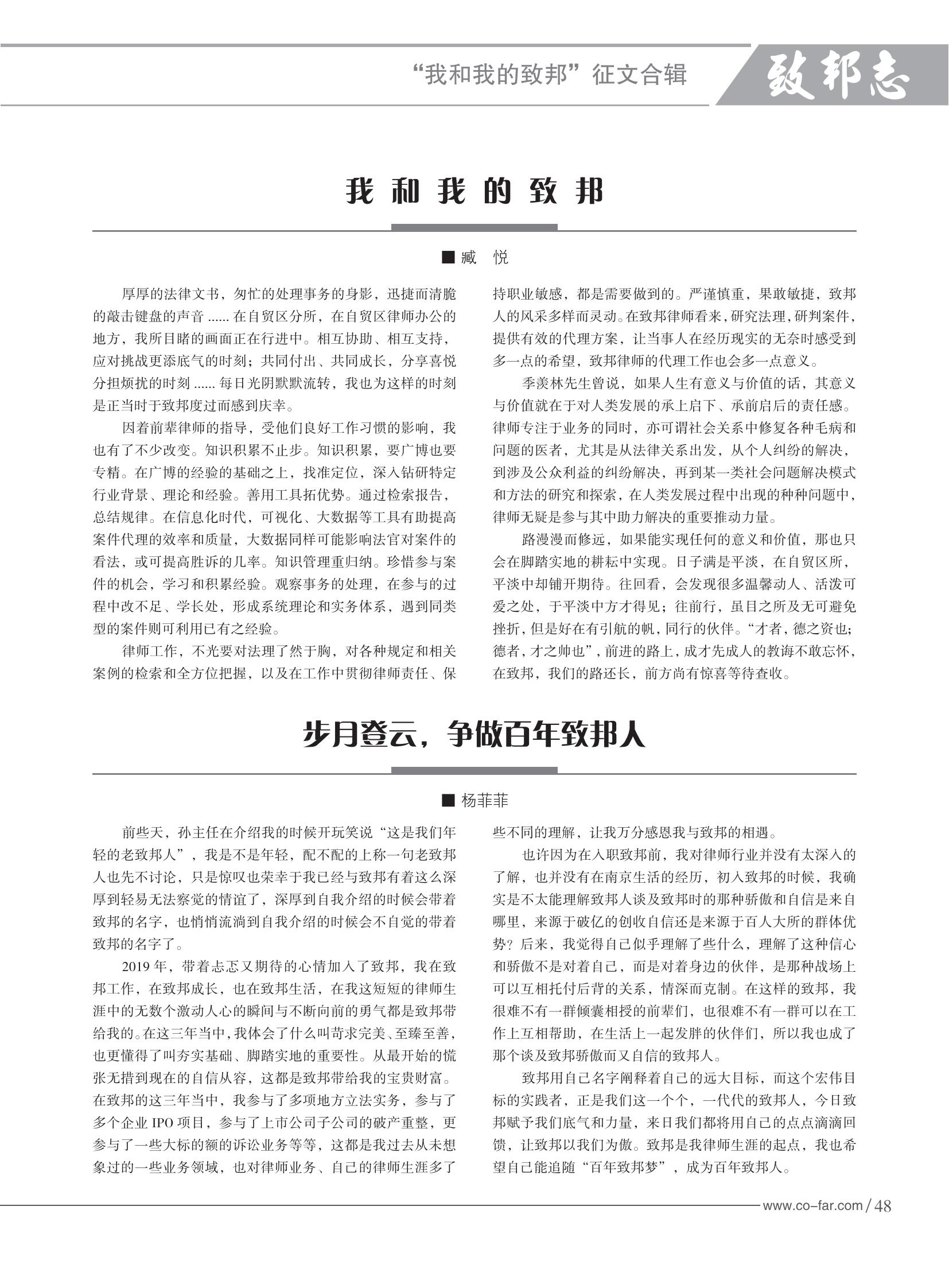103期致邦志2023.6.1最終定稿_49.jpg