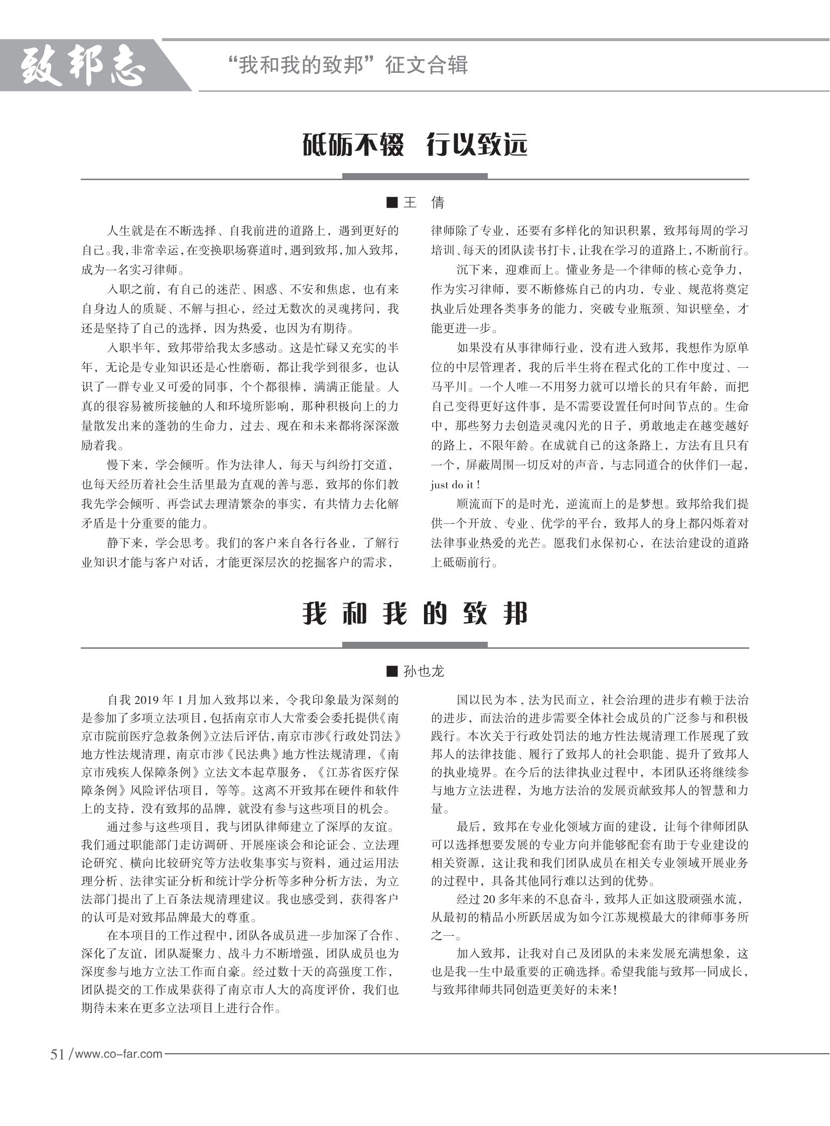 103期致邦志2023.6.1最終定稿_52.jpg
