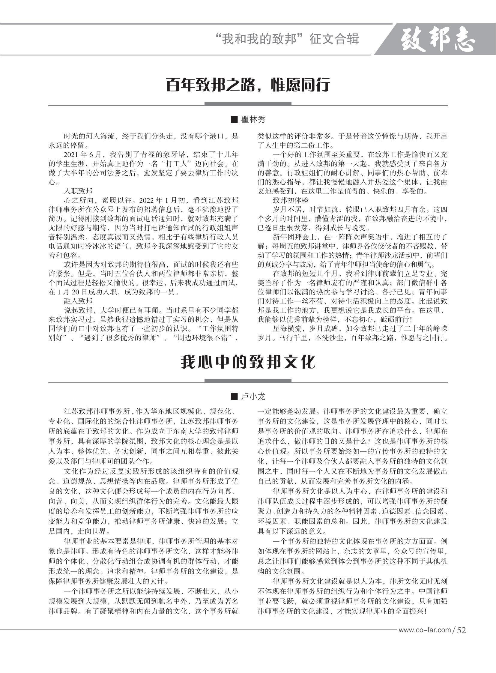 103期致邦志2023.6.1最終定稿_53.jpg