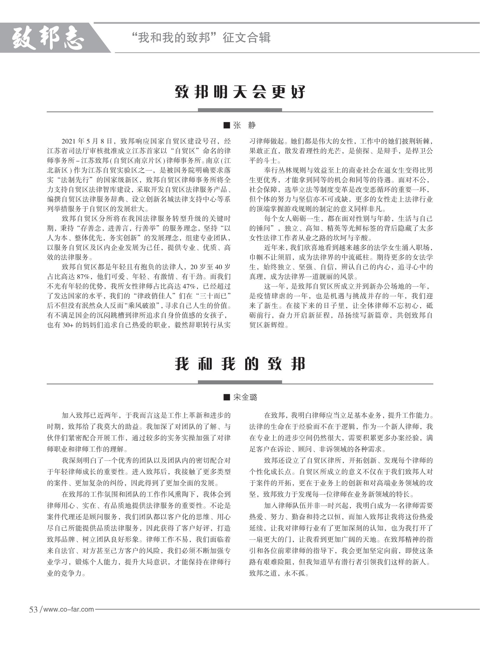 103期致邦志2023.6.1最終定稿_54.jpg