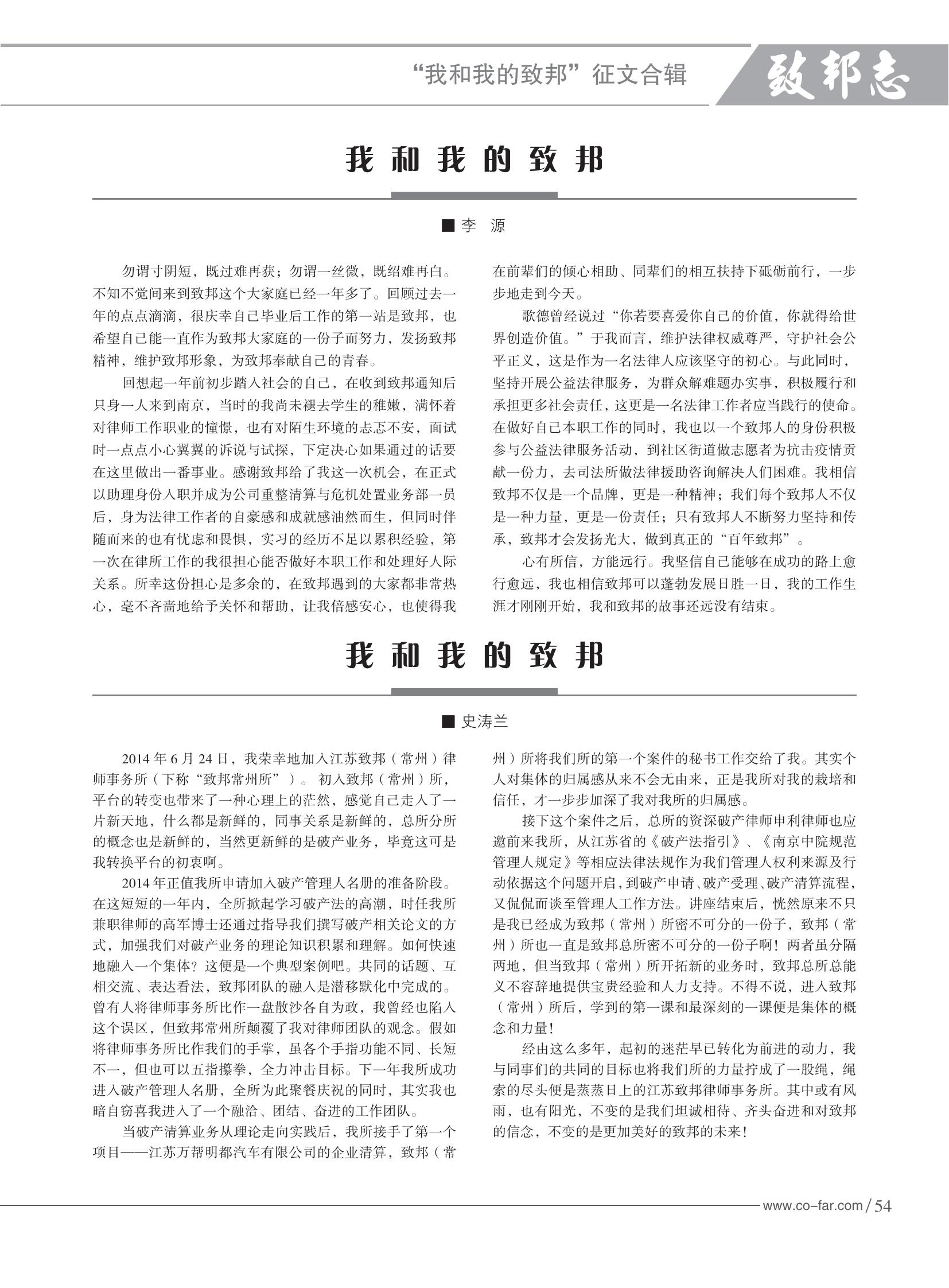 103期致邦志2023.6.1最終定稿_55.jpg