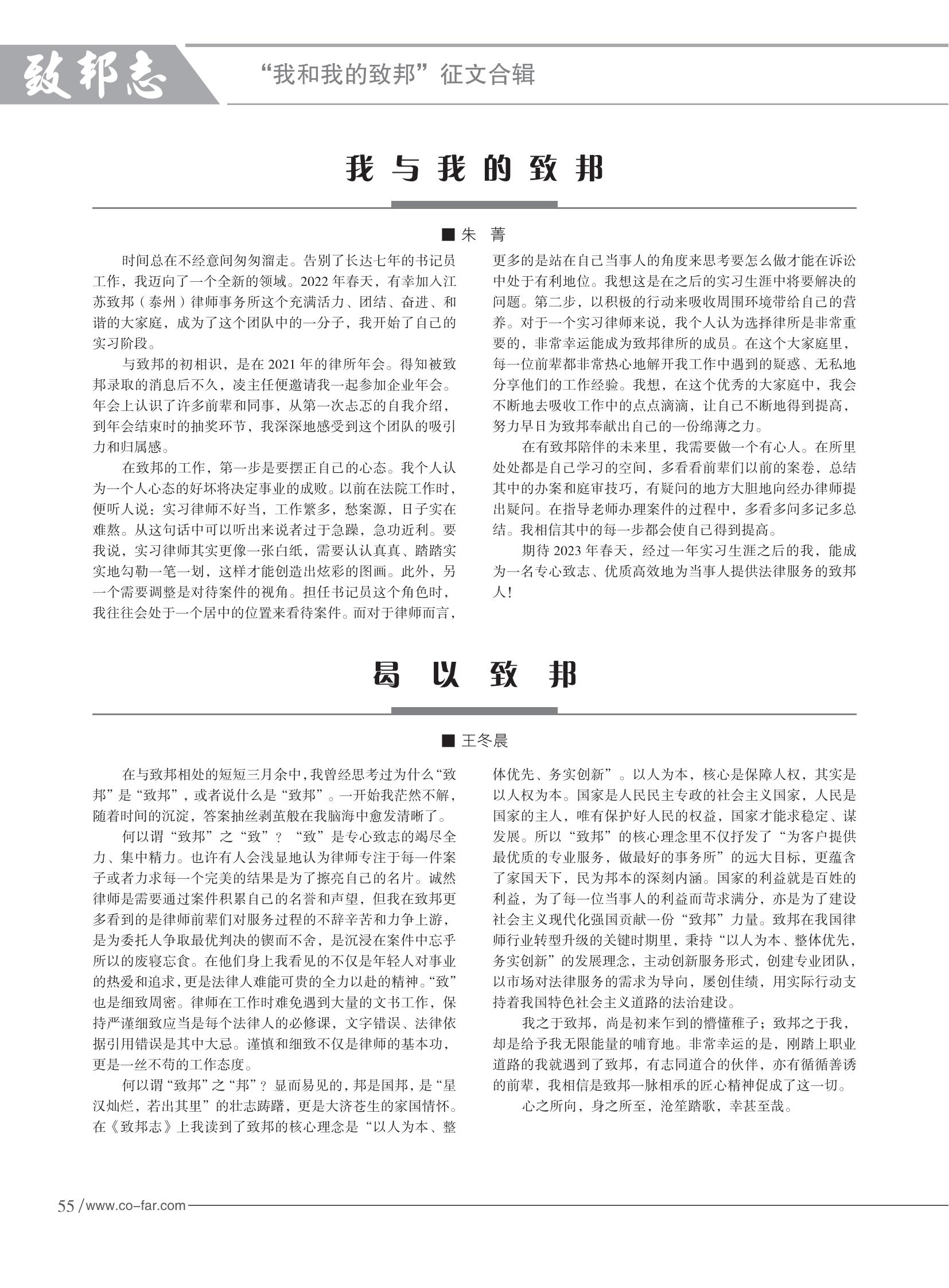103期致邦志2023.6.1最終定稿_56.jpg