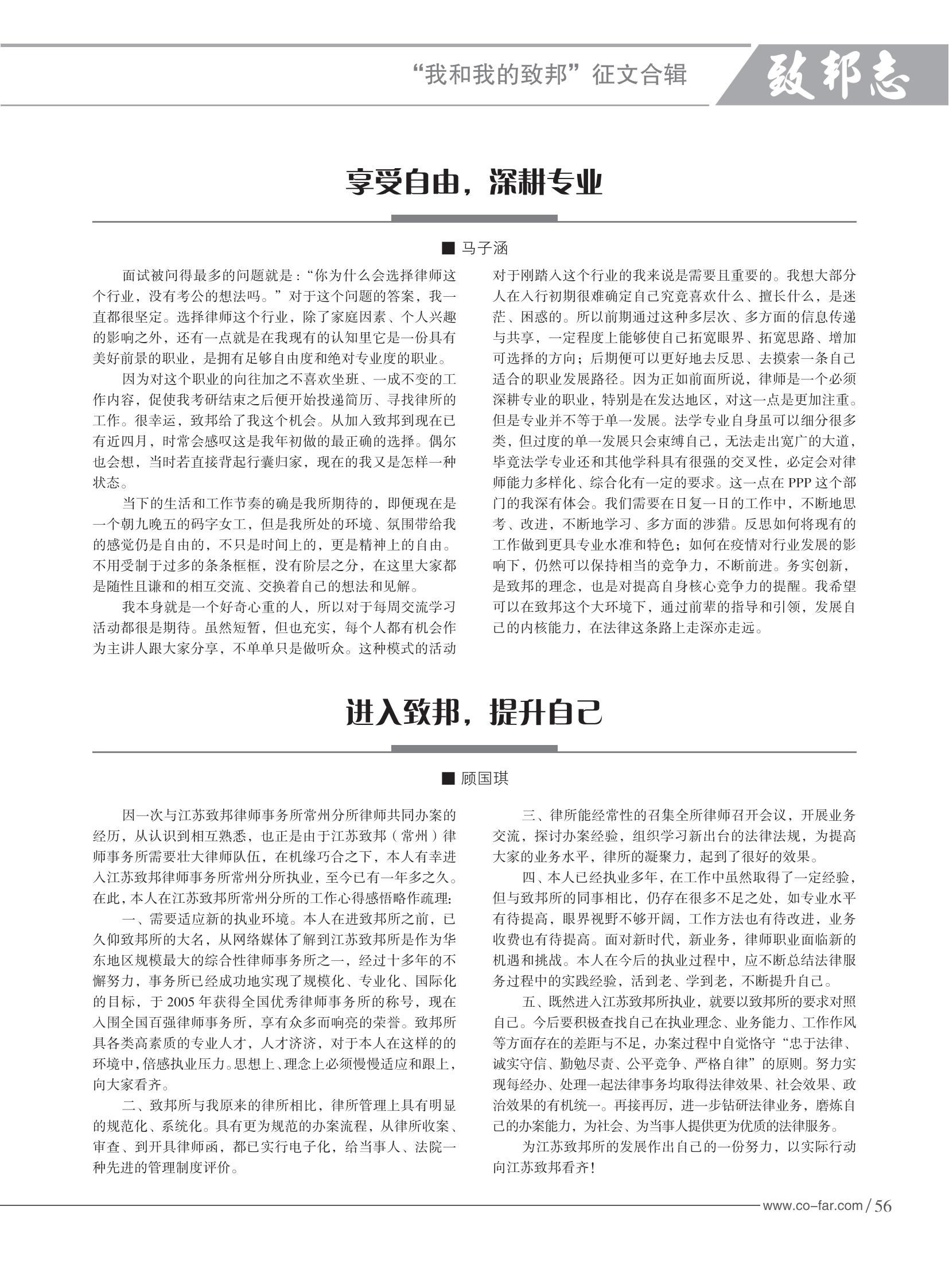 103期致邦志2023.6.1最終定稿_57.jpg