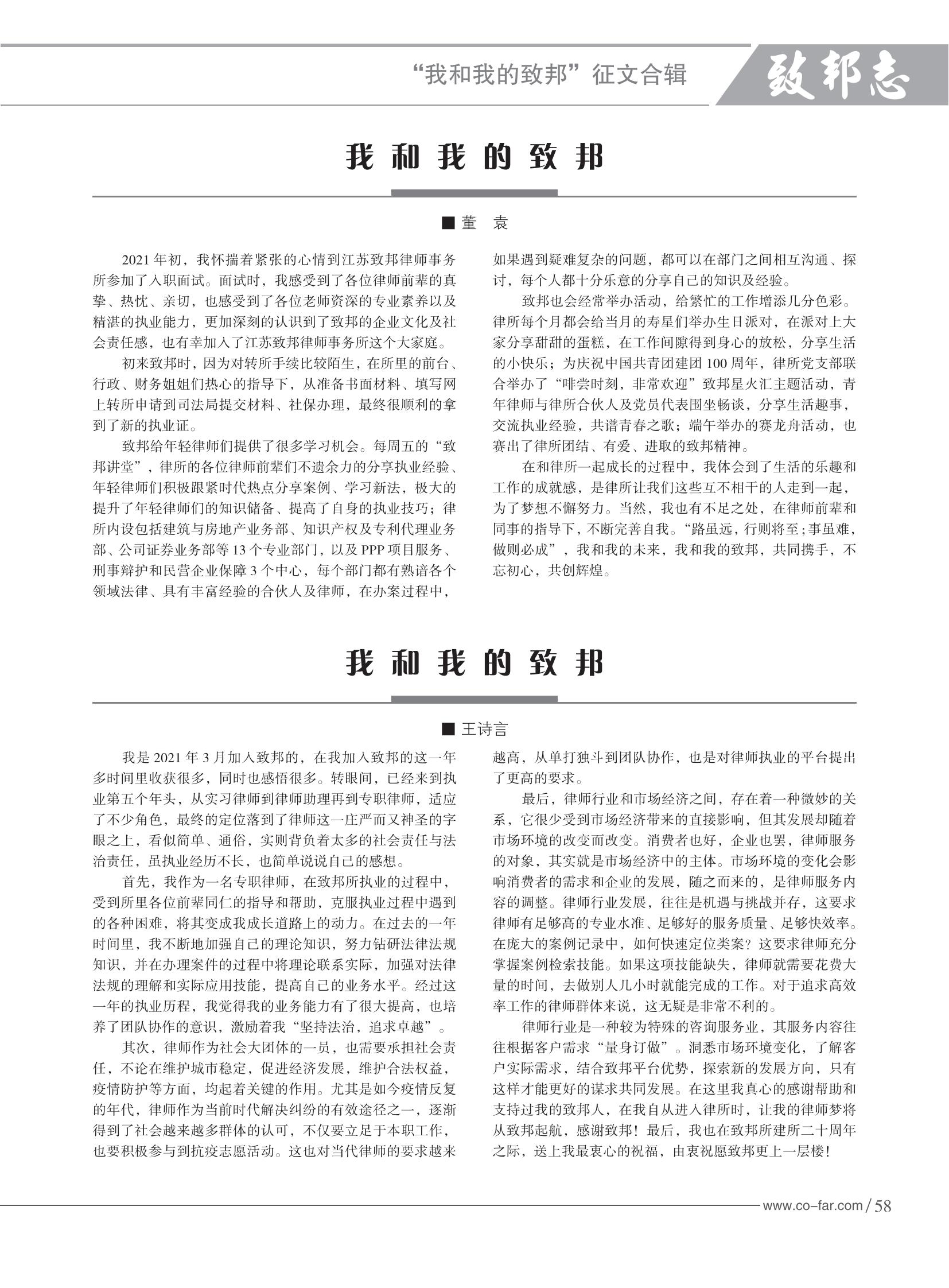 103期致邦志2023.6.1最終定稿_59.jpg