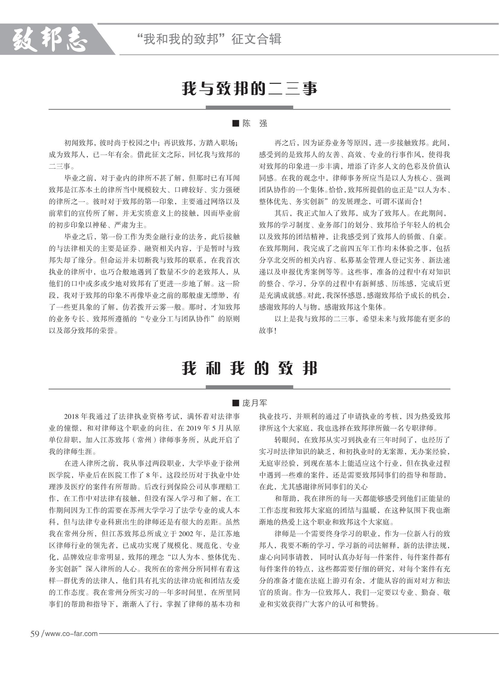 103期致邦志2023.6.1最終定稿_60.jpg