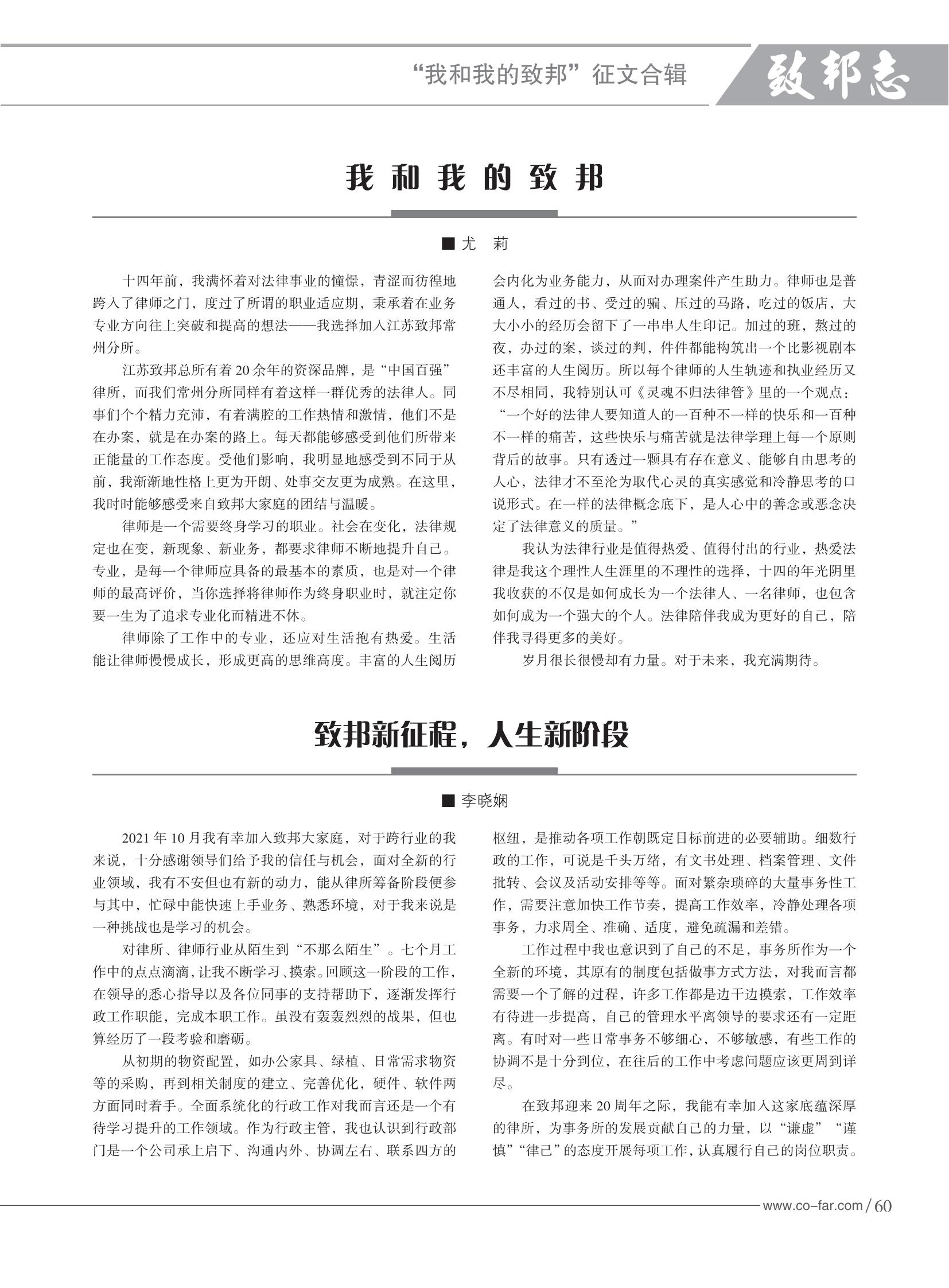 103期致邦志2023.6.1最終定稿_61.jpg