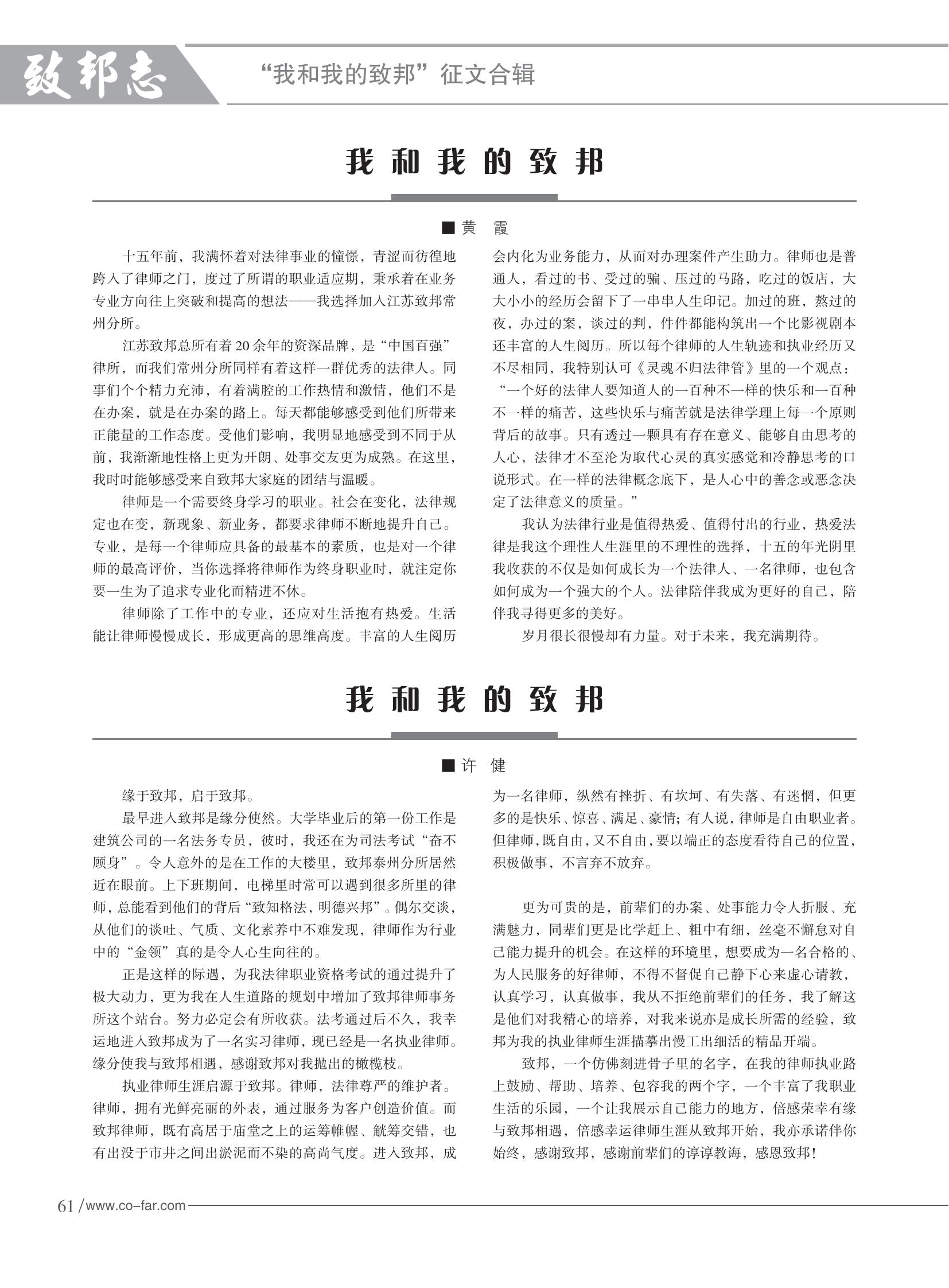 103期致邦志2023.6.1最終定稿_62.jpg