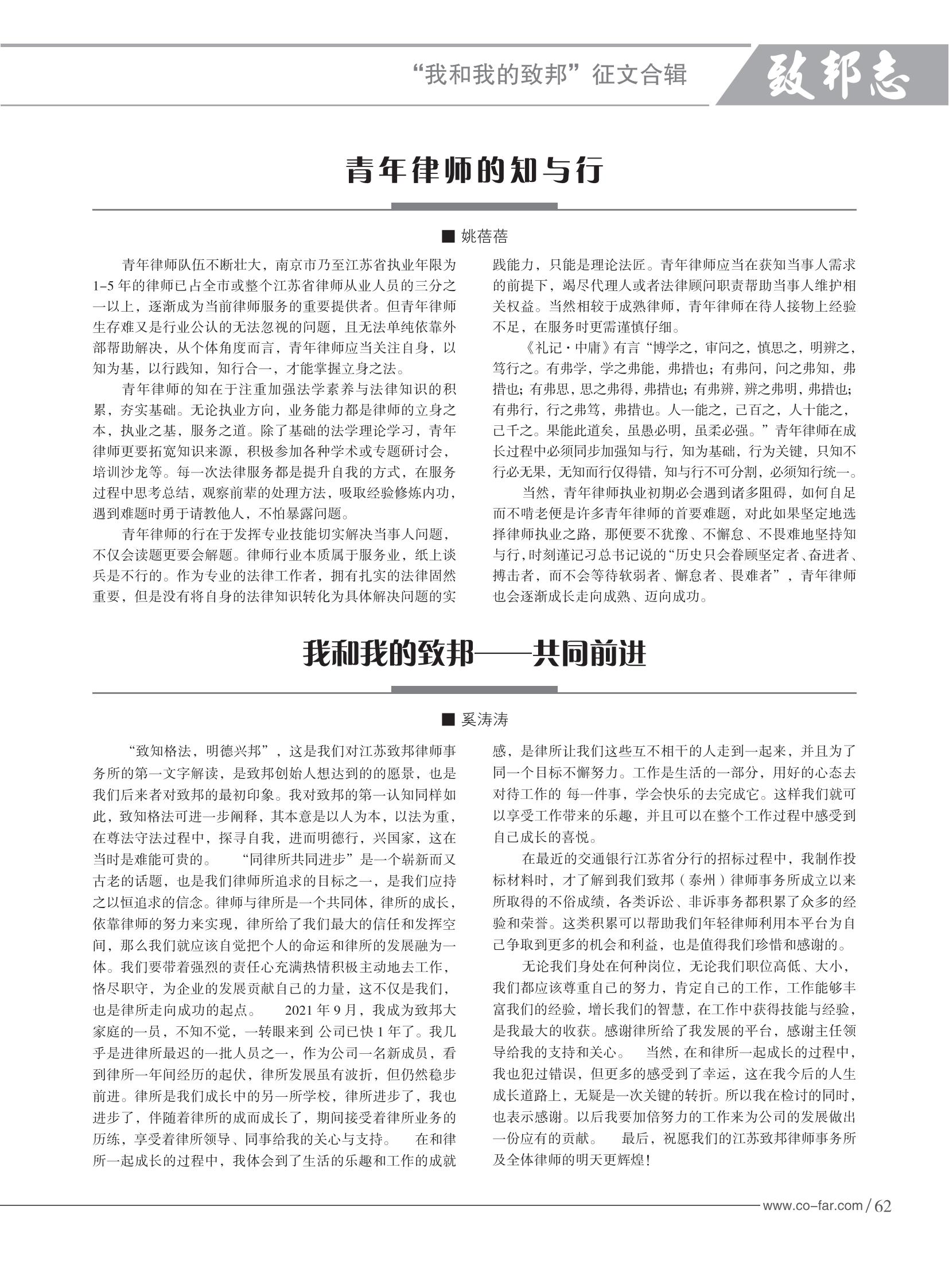 103期致邦志2023.6.1最終定稿_63.jpg