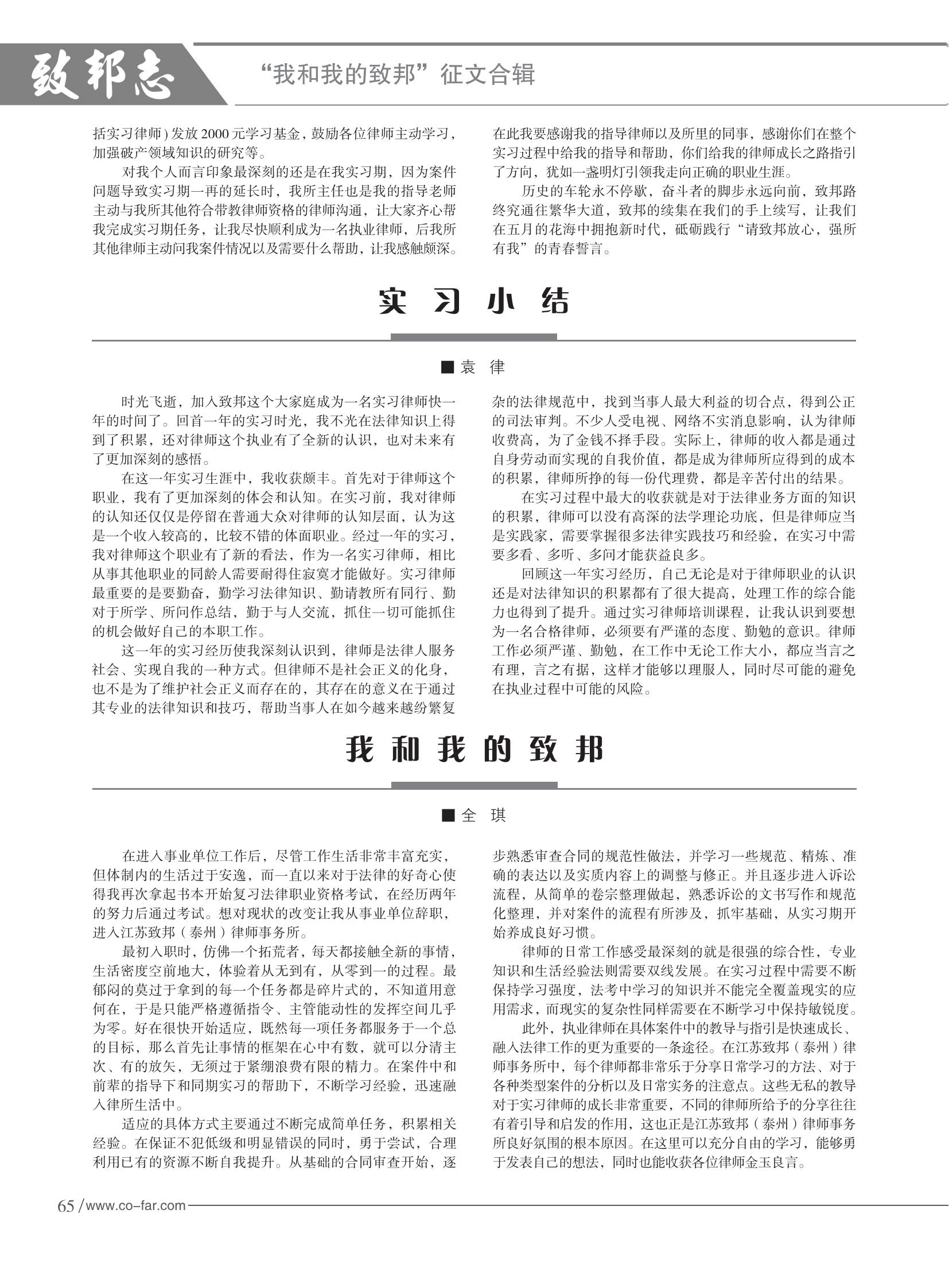 103期致邦志2023.6.1最終定稿_66.jpg