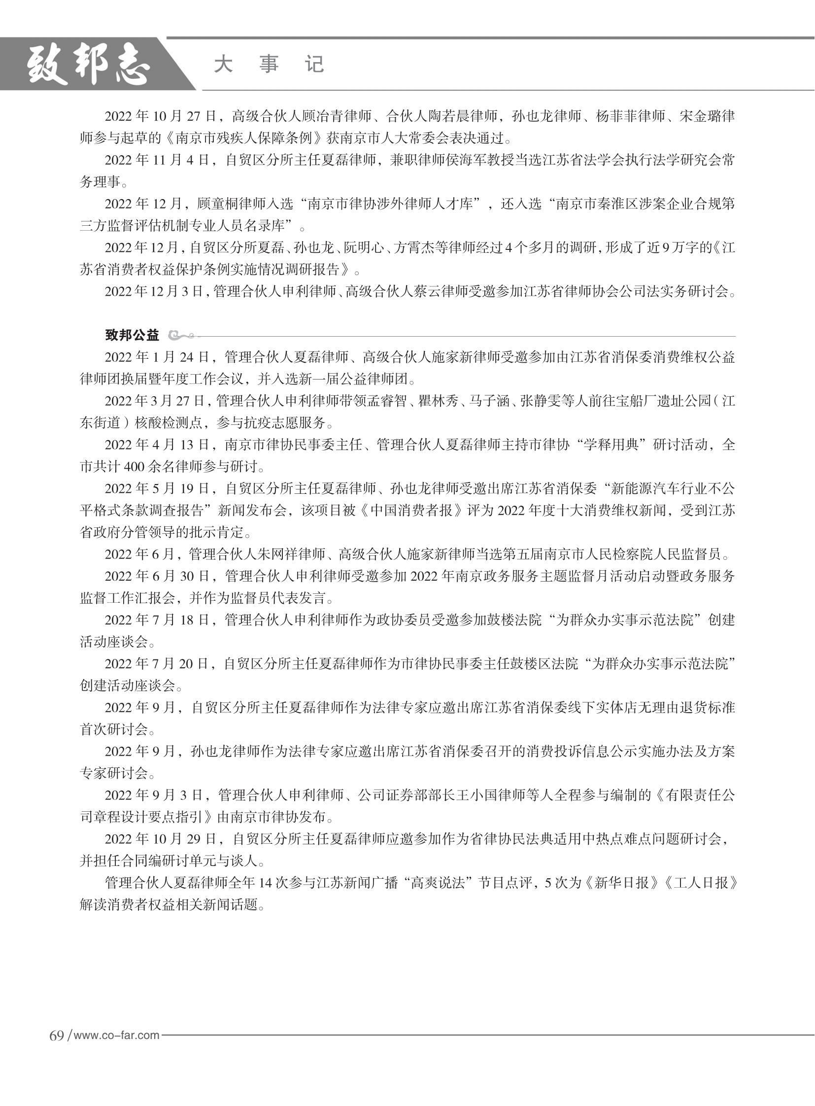 103期致邦志2023.6.1最終定稿_70.jpg