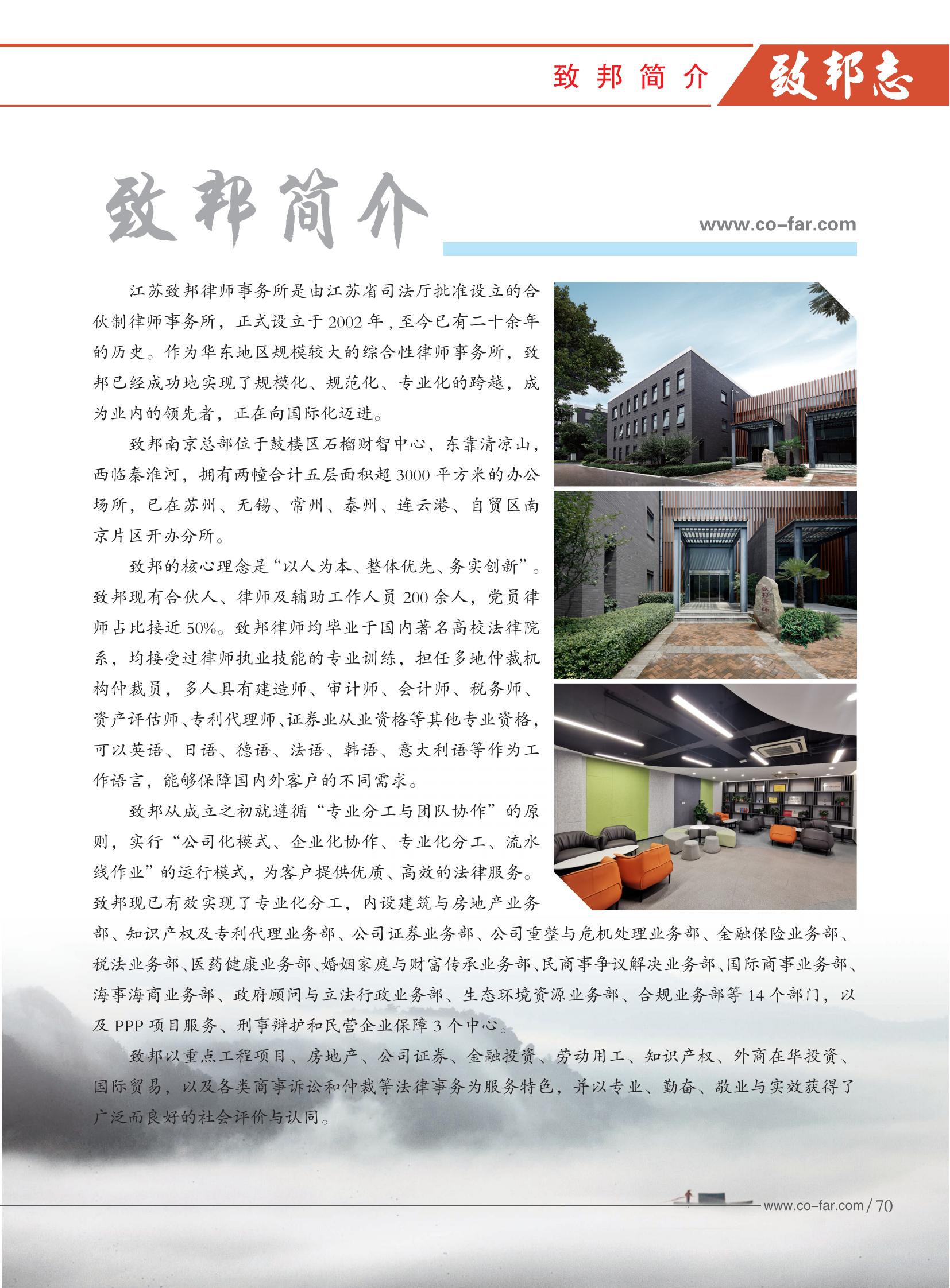 103期致邦志2023.6.1最終定稿_71.jpg