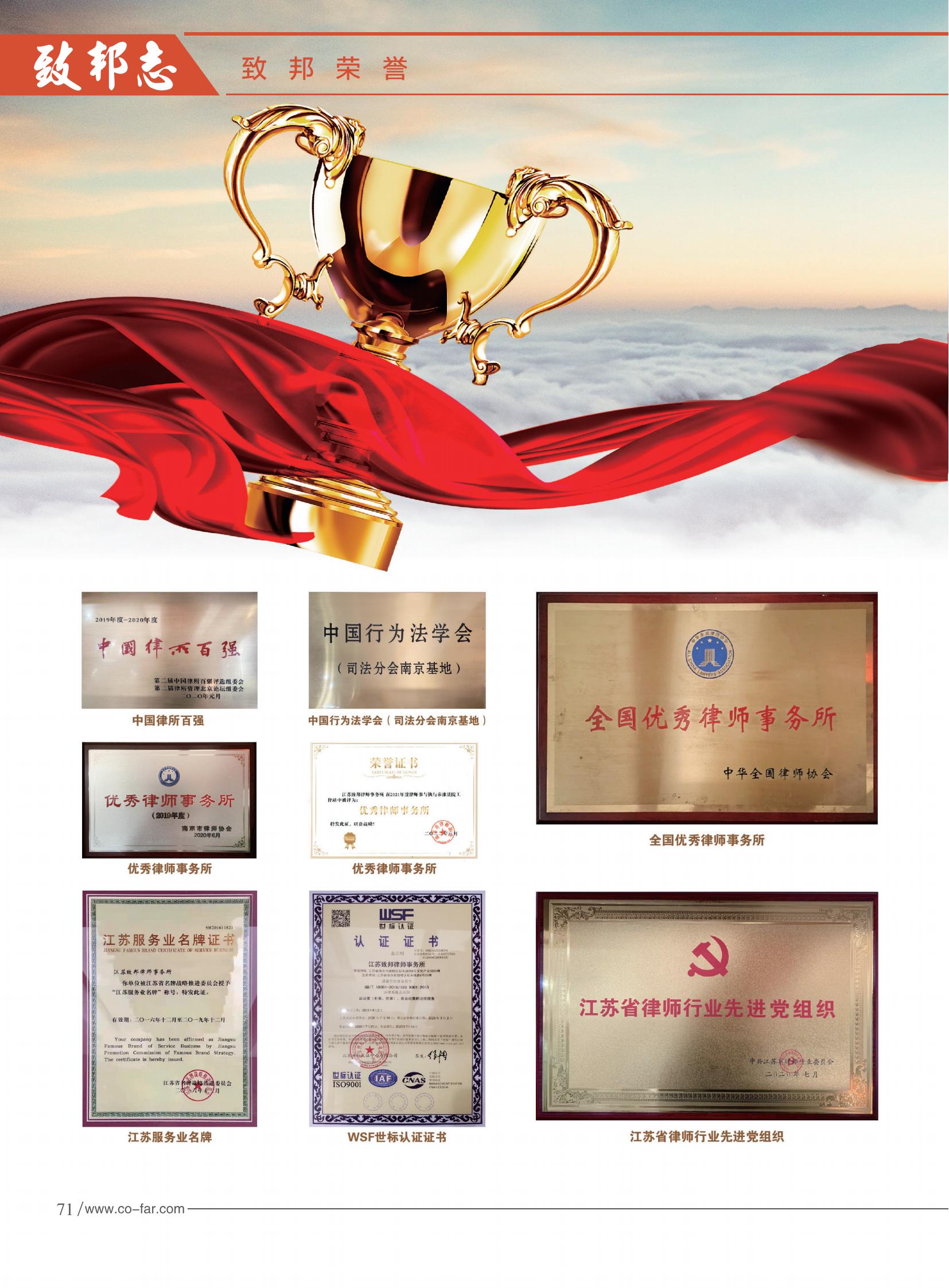 103期致邦志2023.6.1最終定稿_72.jpg