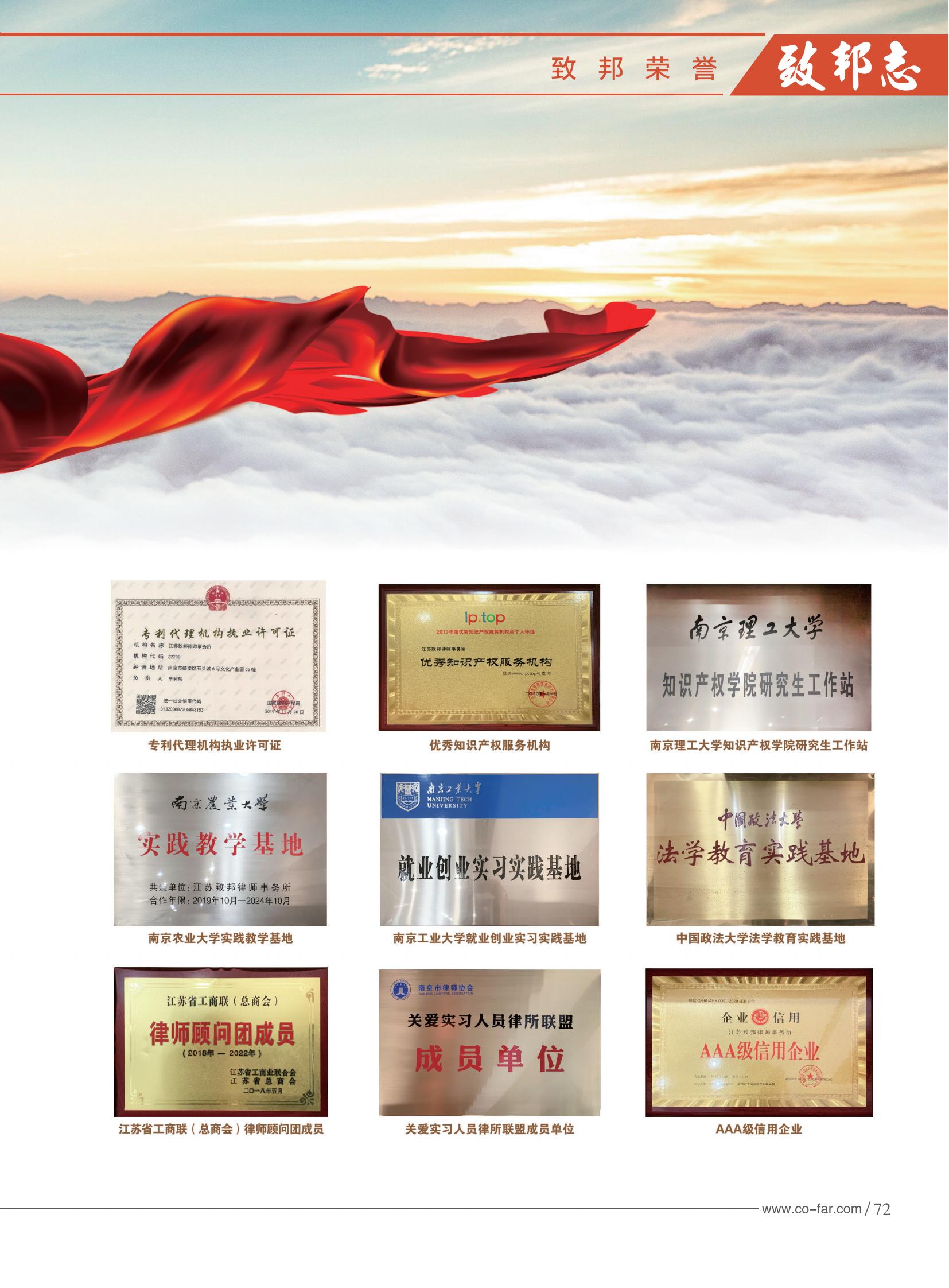 103期致邦志2023.6.1最終定稿_73.jpg