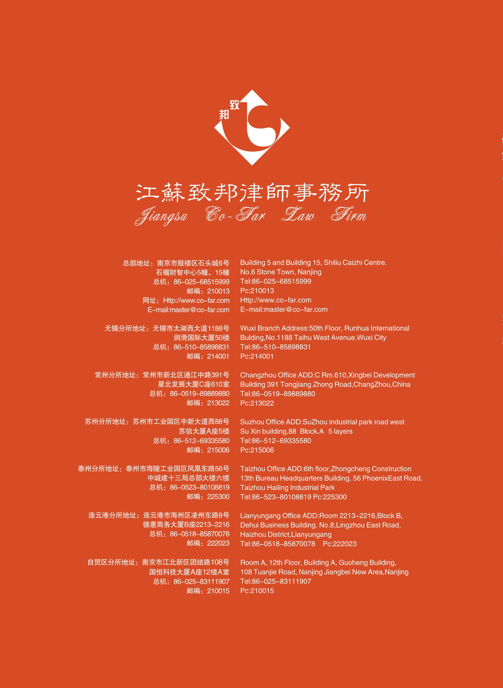 103期致邦志2023.6.1最終定稿_00.jpg